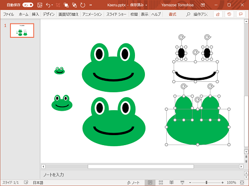 Powerpointの図形描画でかえるのイラストを描く Zoe Log